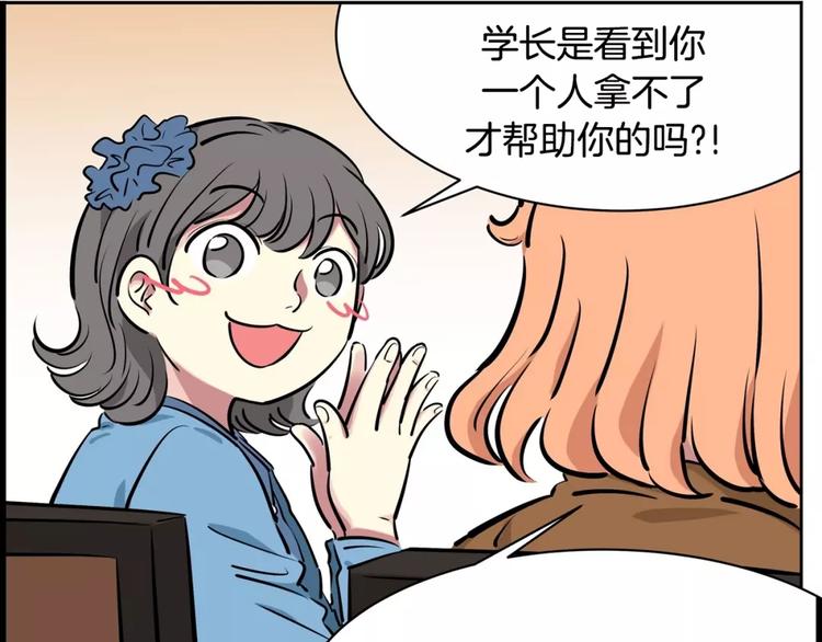第14话 发作(1/2)-第14话