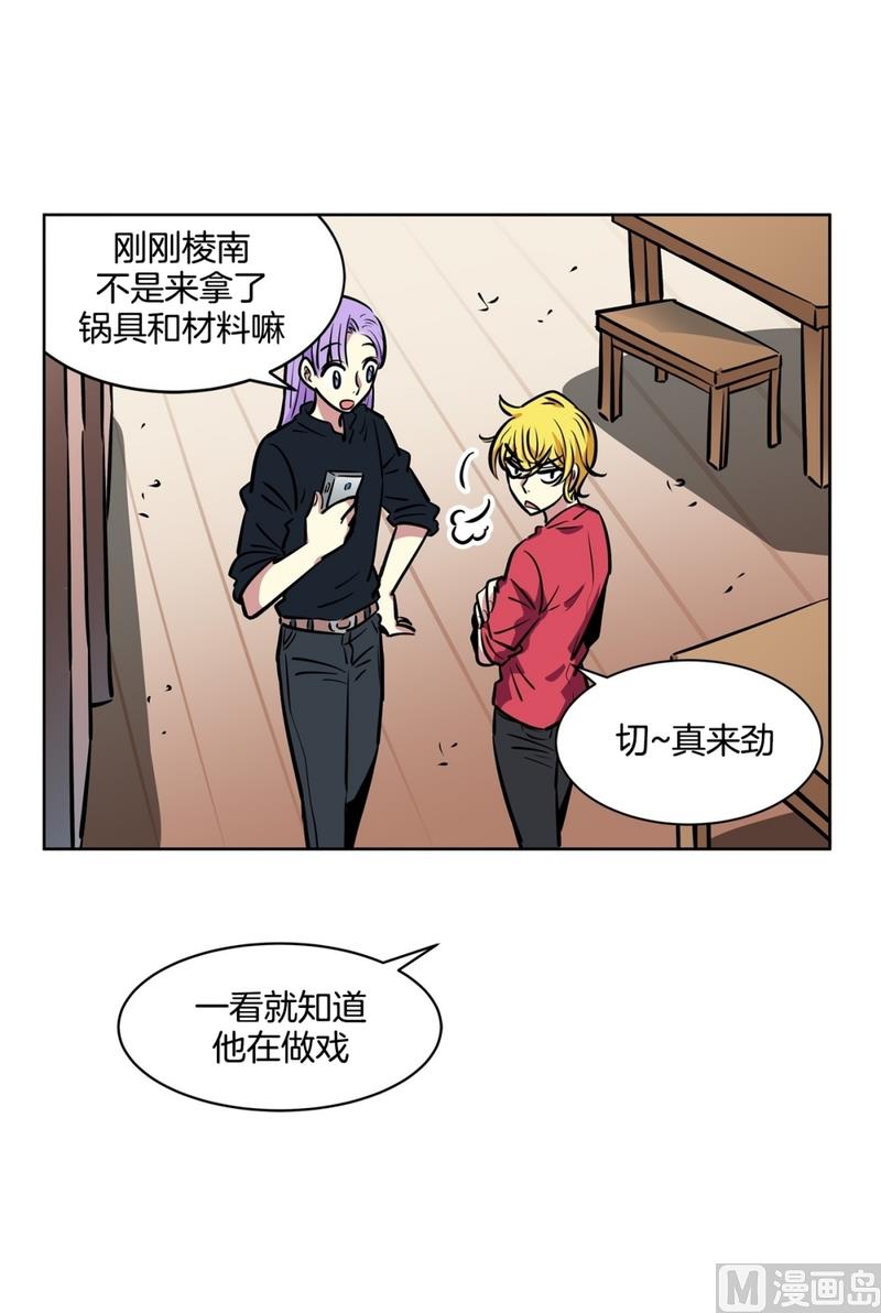 134(第134话 为什么要来这里啊)-第134话