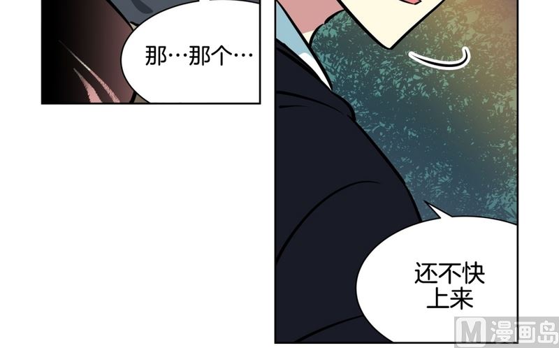 138(第138话 期限将至)-第138话