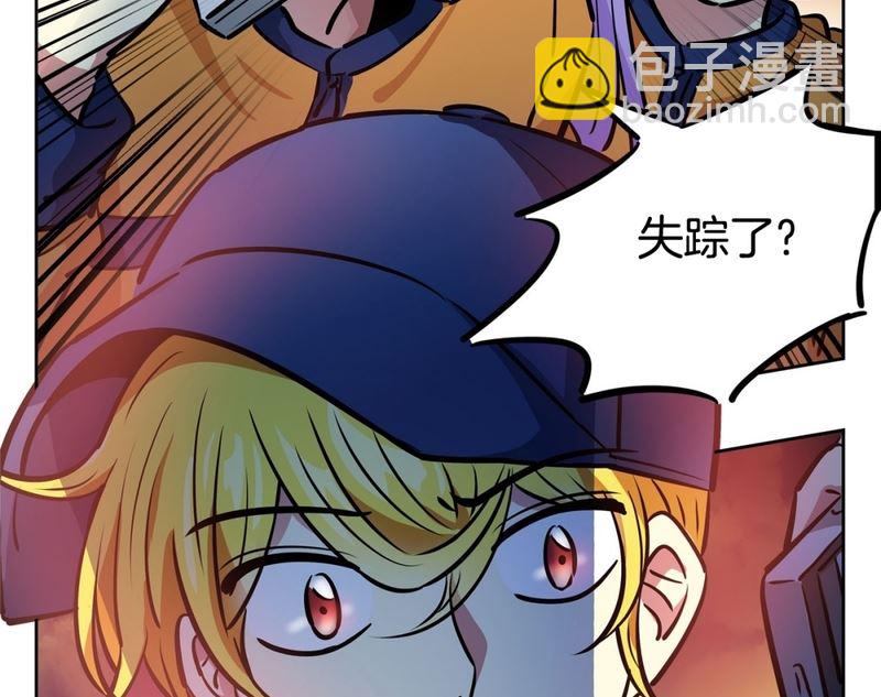 138(第138话 期限将至)-第138话