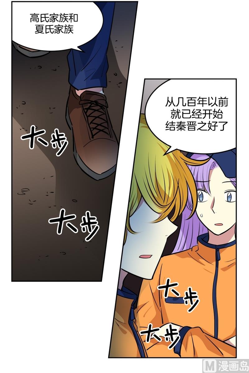 144(第144话 家门的规定)-第144话