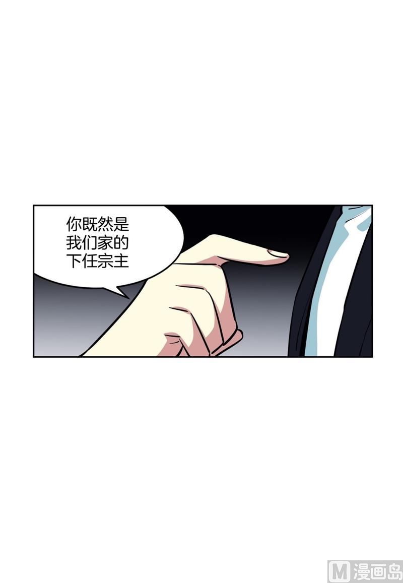 144(第144话 家门的规定)-第144话