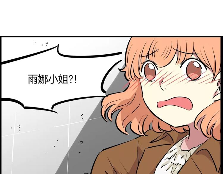 第18话 突然撒娇(1/2)-第18话