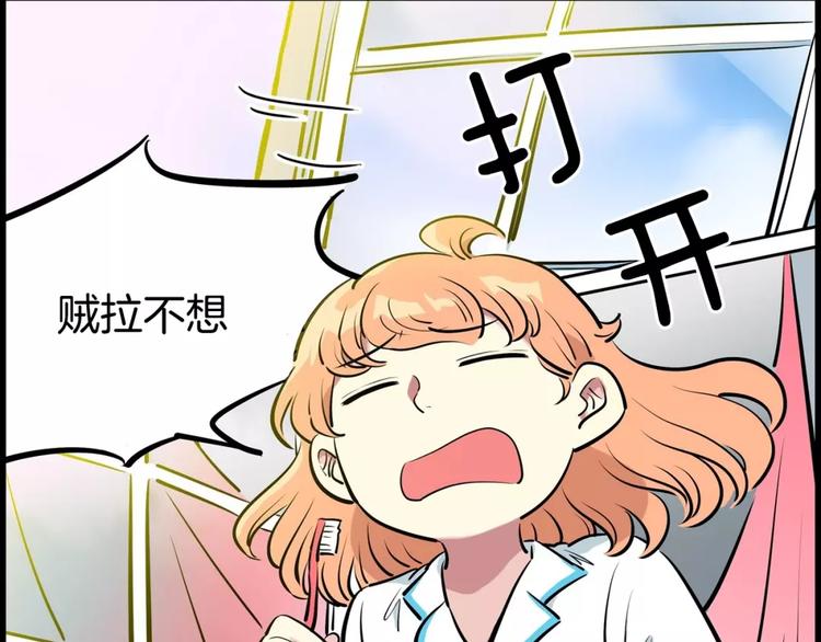 第20话   起床刷牙(1/2)-第20话