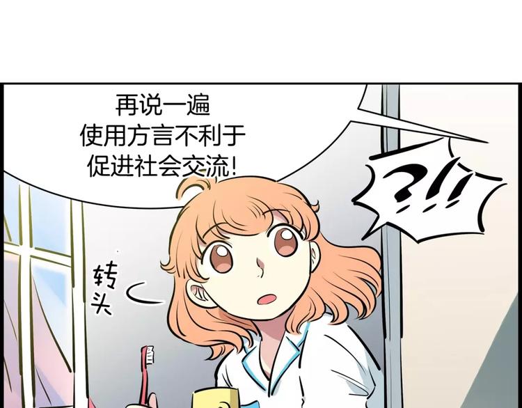 第20话   起床刷牙(1/2)-第20话
