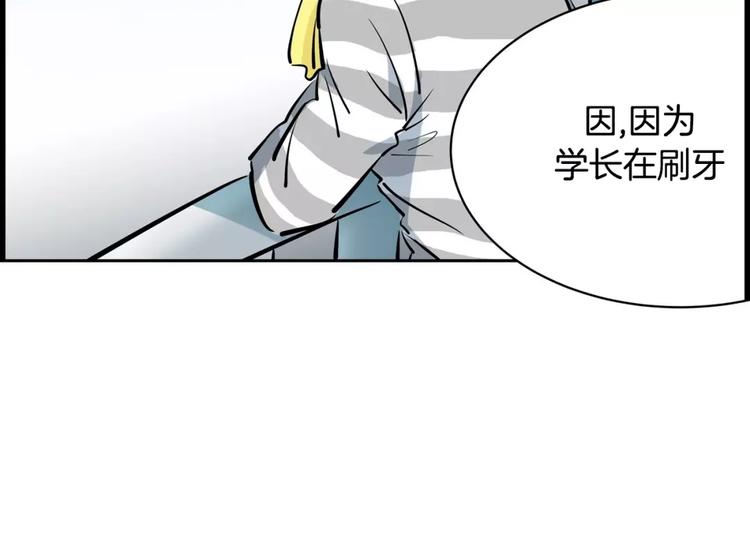 第20话   起床刷牙(1/2)-第20话