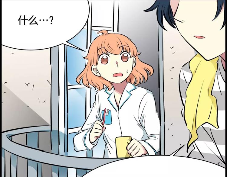 第20话   起床刷牙(1/2)-第20话
