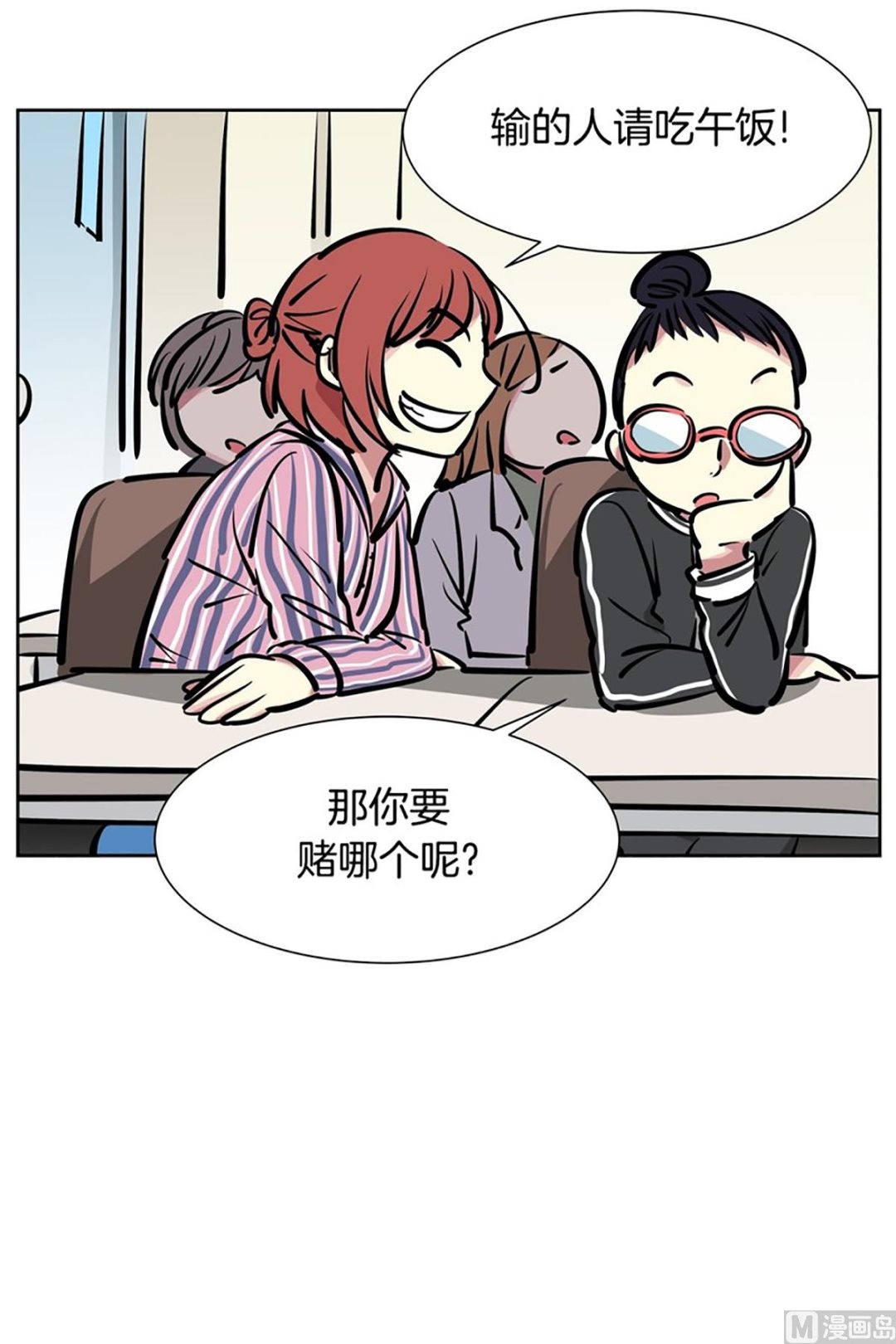 022（第22回 打赌）-第22话