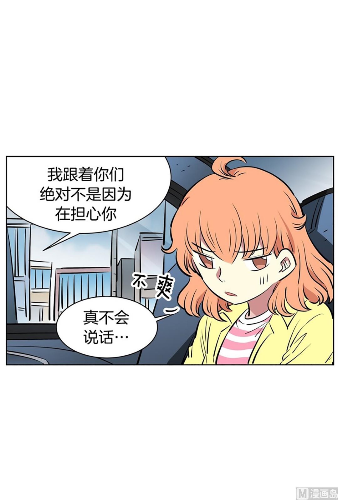 026（第26回秘密武器）-第26话