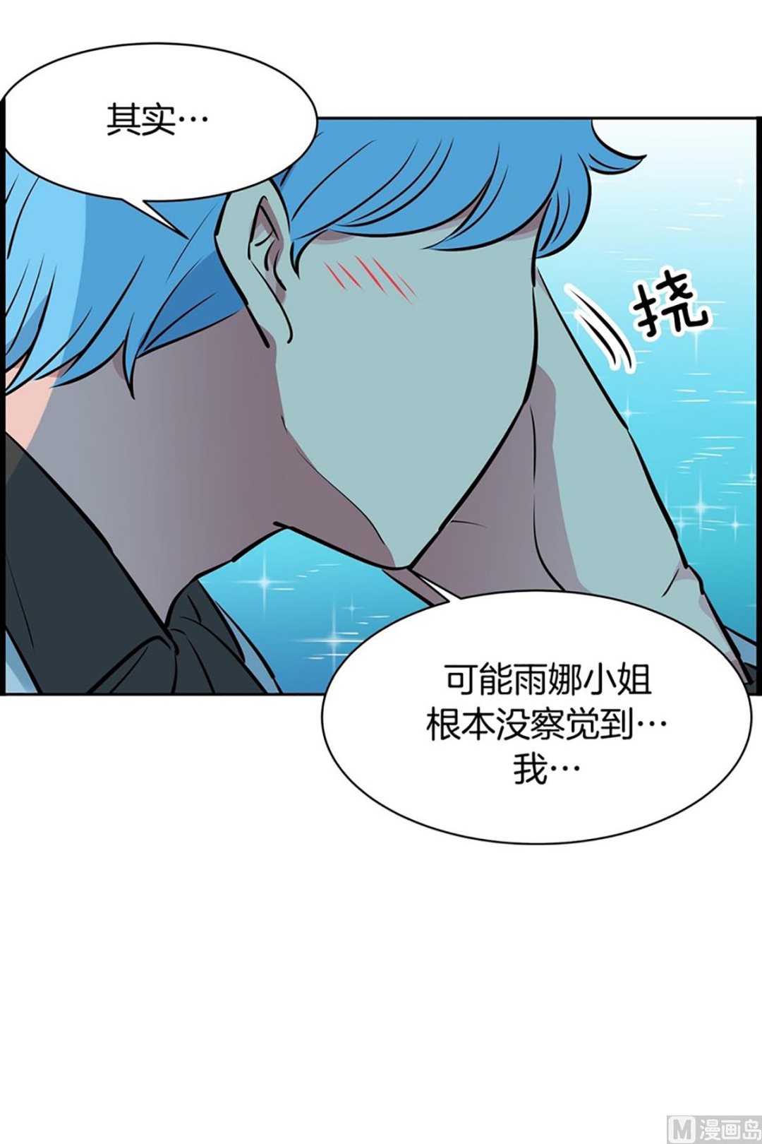 030（第30回 约会2）-第30话