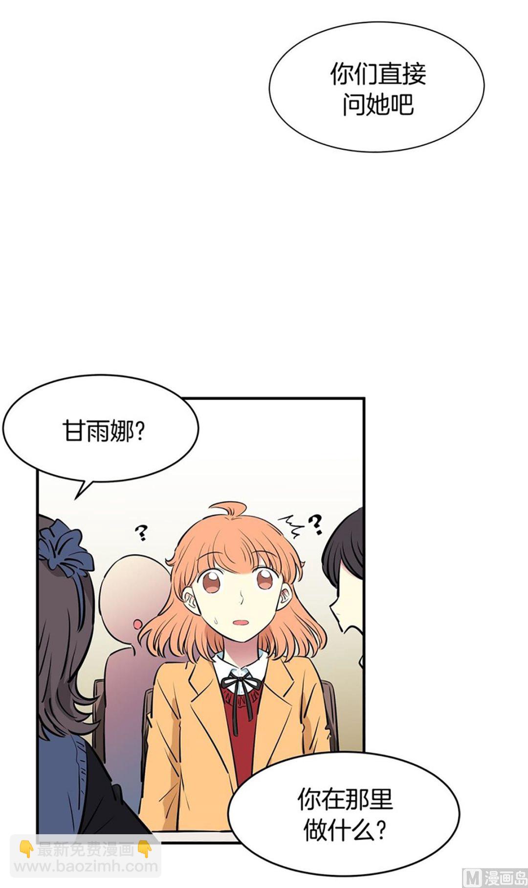 036（第36回真的是偶然）-第36话