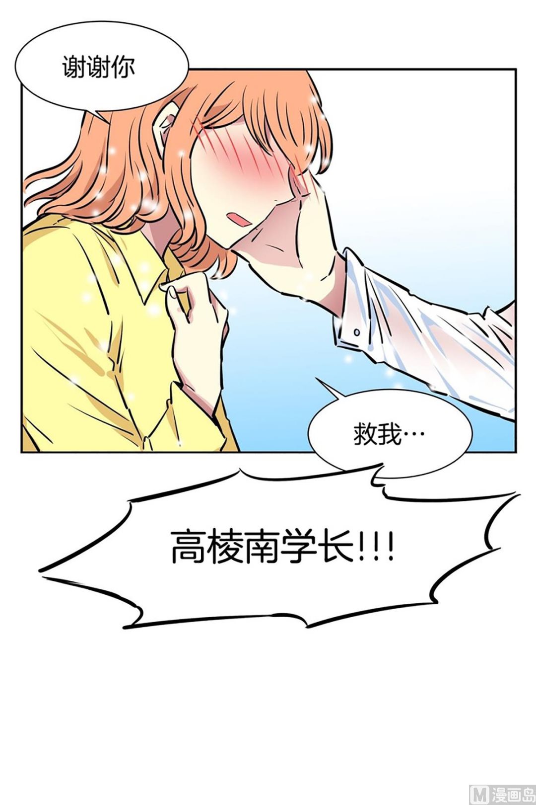 036（第36回真的是偶然）-第36话