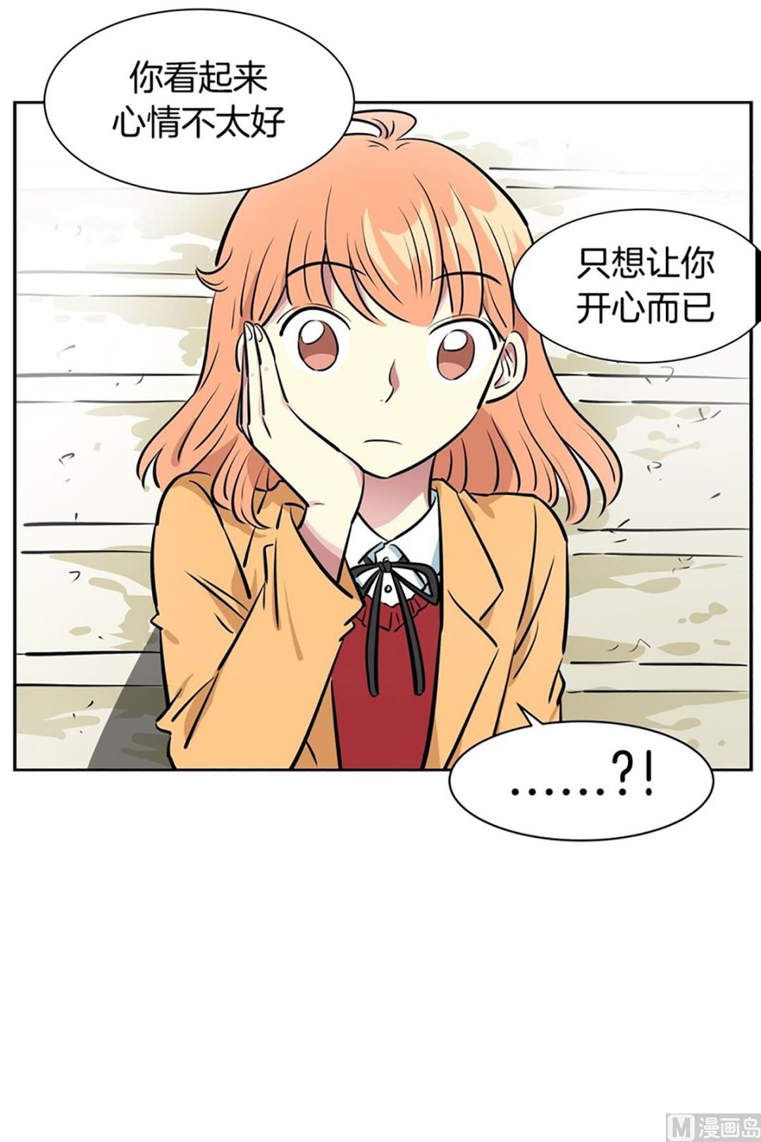 038（第38回 面瘫式关心）-第38话