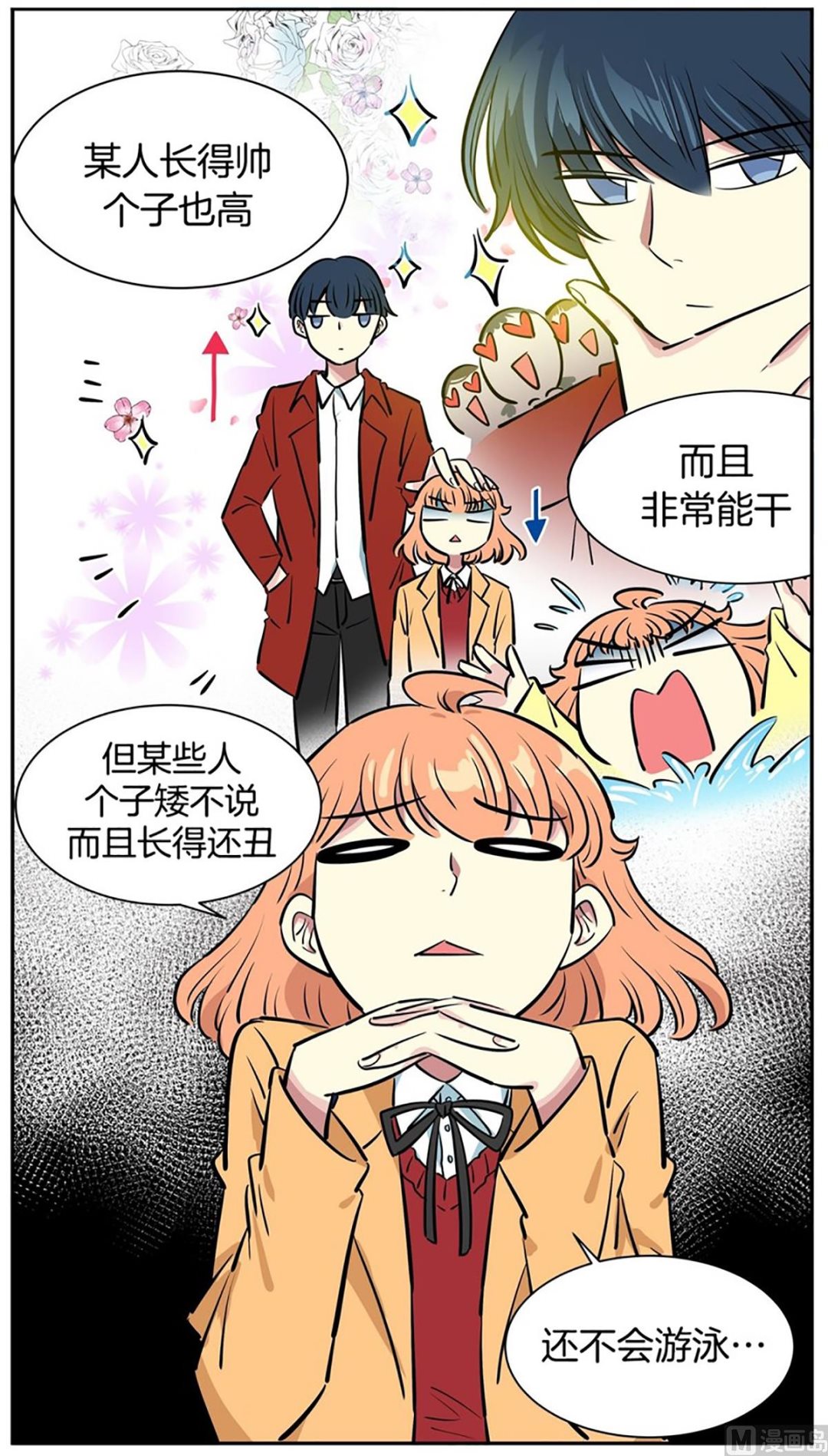 038（第38回 面瘫式关心）-第38话