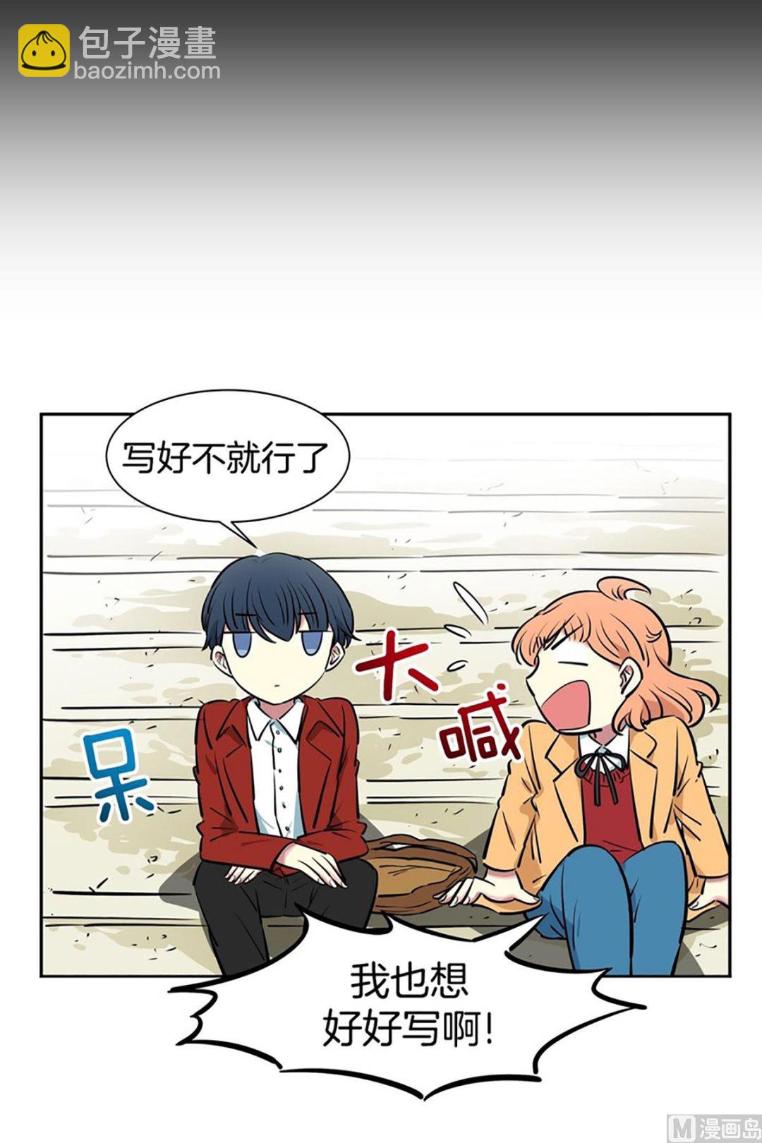 038（第38回 面瘫式关心）-第38话