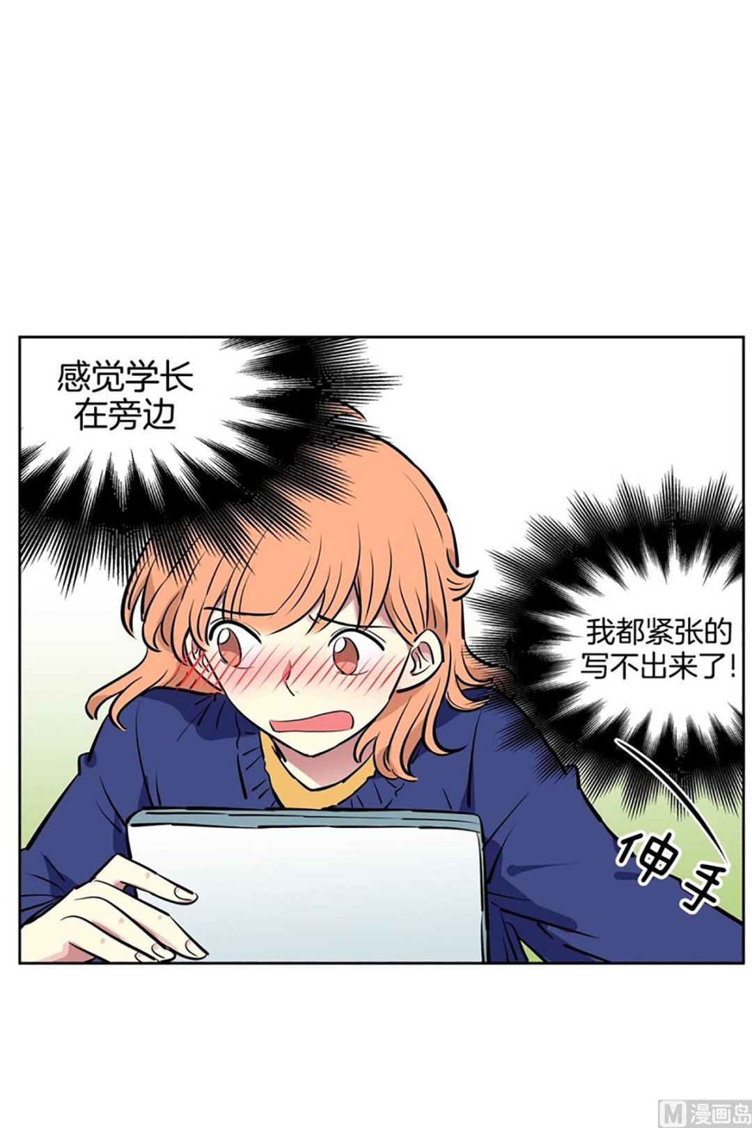 040（第40回 妄想和小说）-第40话