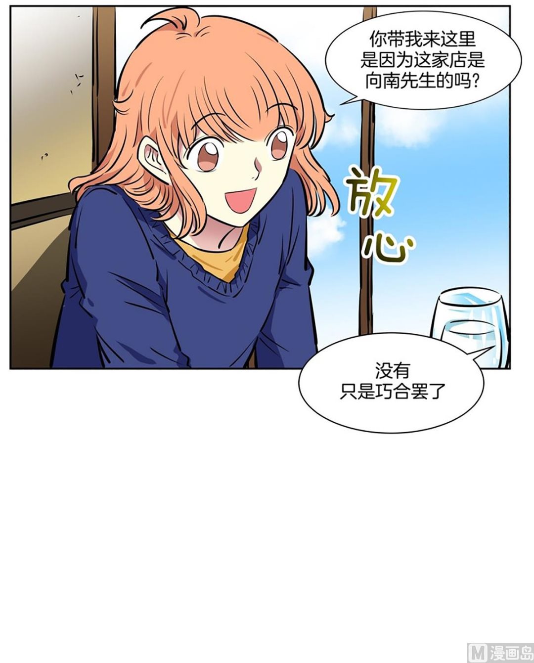 042（第42回 熟人开的餐厅）-第42话