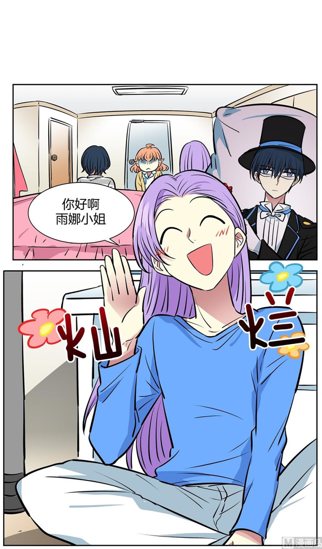 046（第46回 表兄弟）-第46话