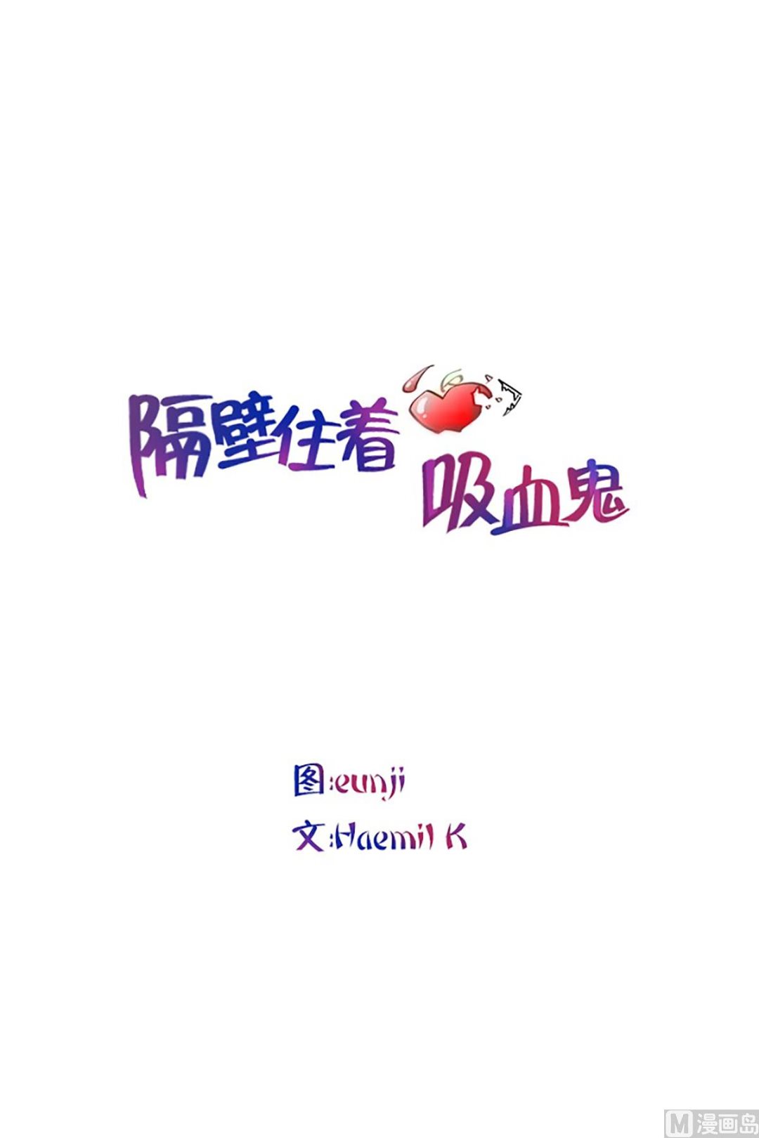 （第48回 地主家的傻儿子）-第48话