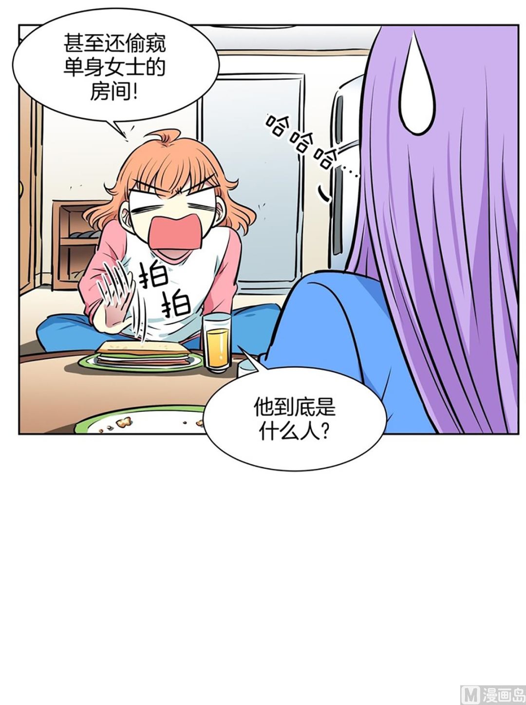 （第48回 地主家的傻儿子）-第48话