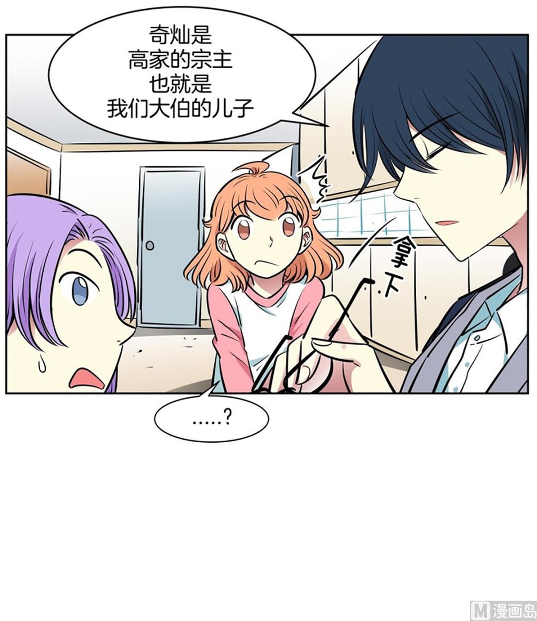 （第48回 地主家的傻儿子）-第48话