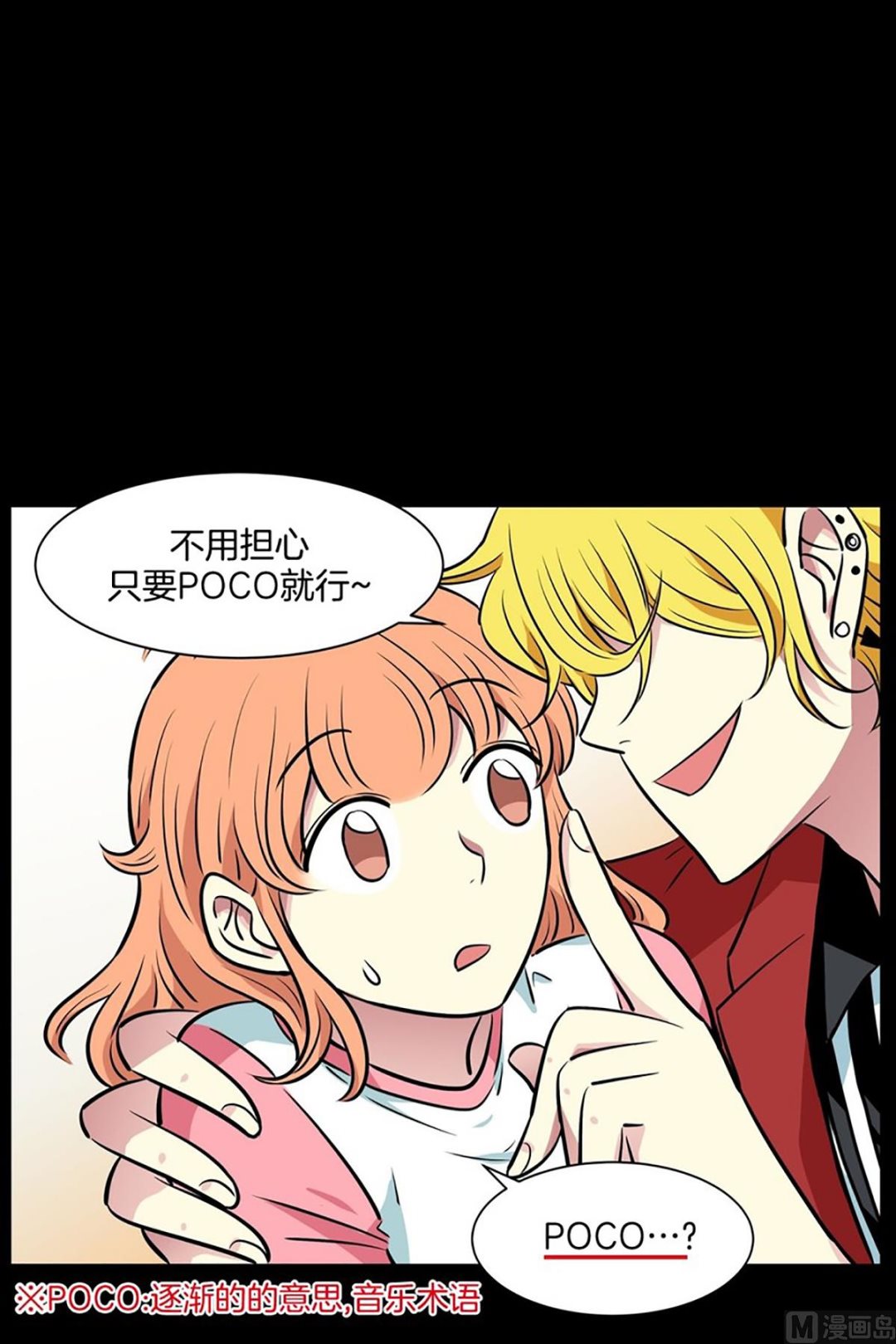 050（第50回 他的女朋友）-第50话