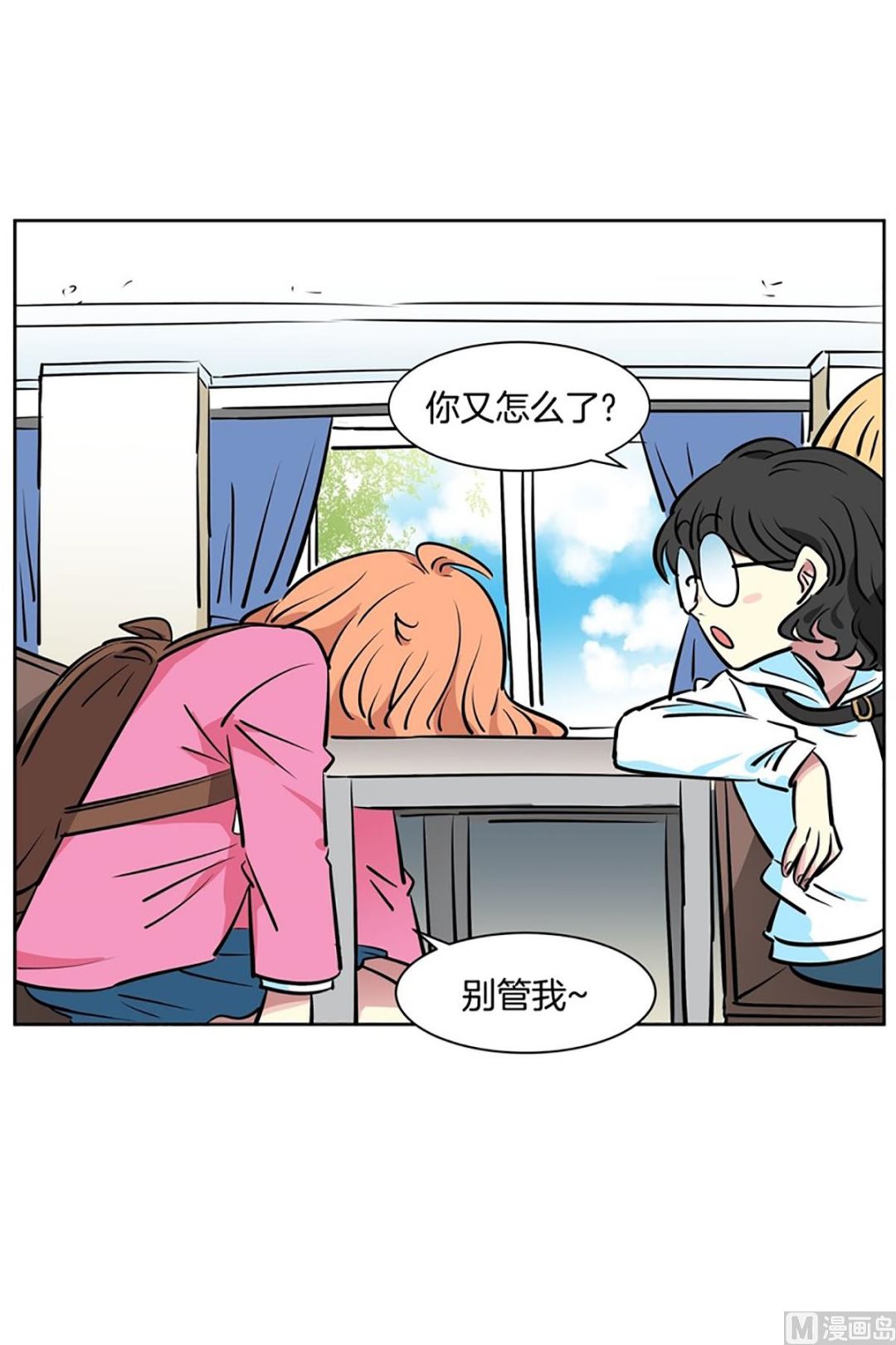 050（第50回 他的女朋友）-第50话