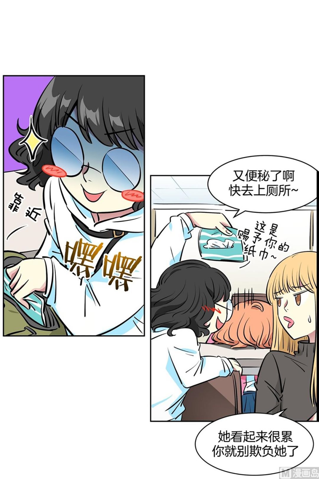 050（第50回 他的女朋友）-第50话