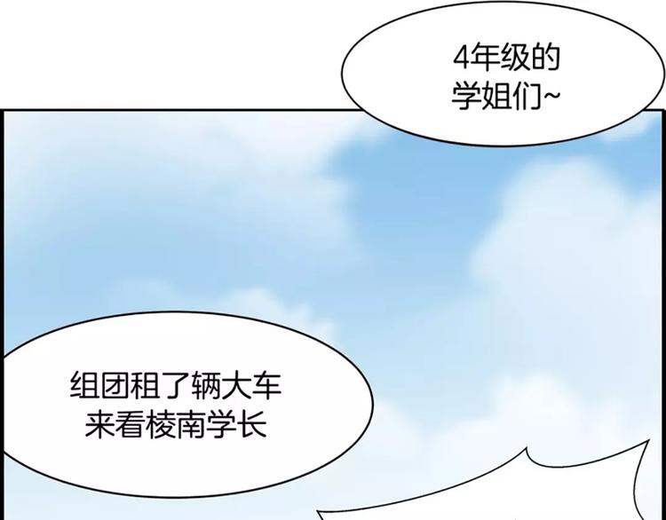 第8话 学长(1/2)-第8话