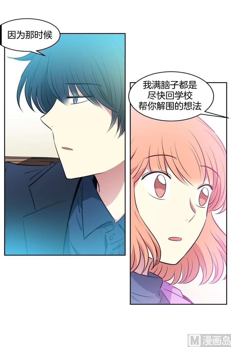 90(第90回 满脑子都是你)-第90话