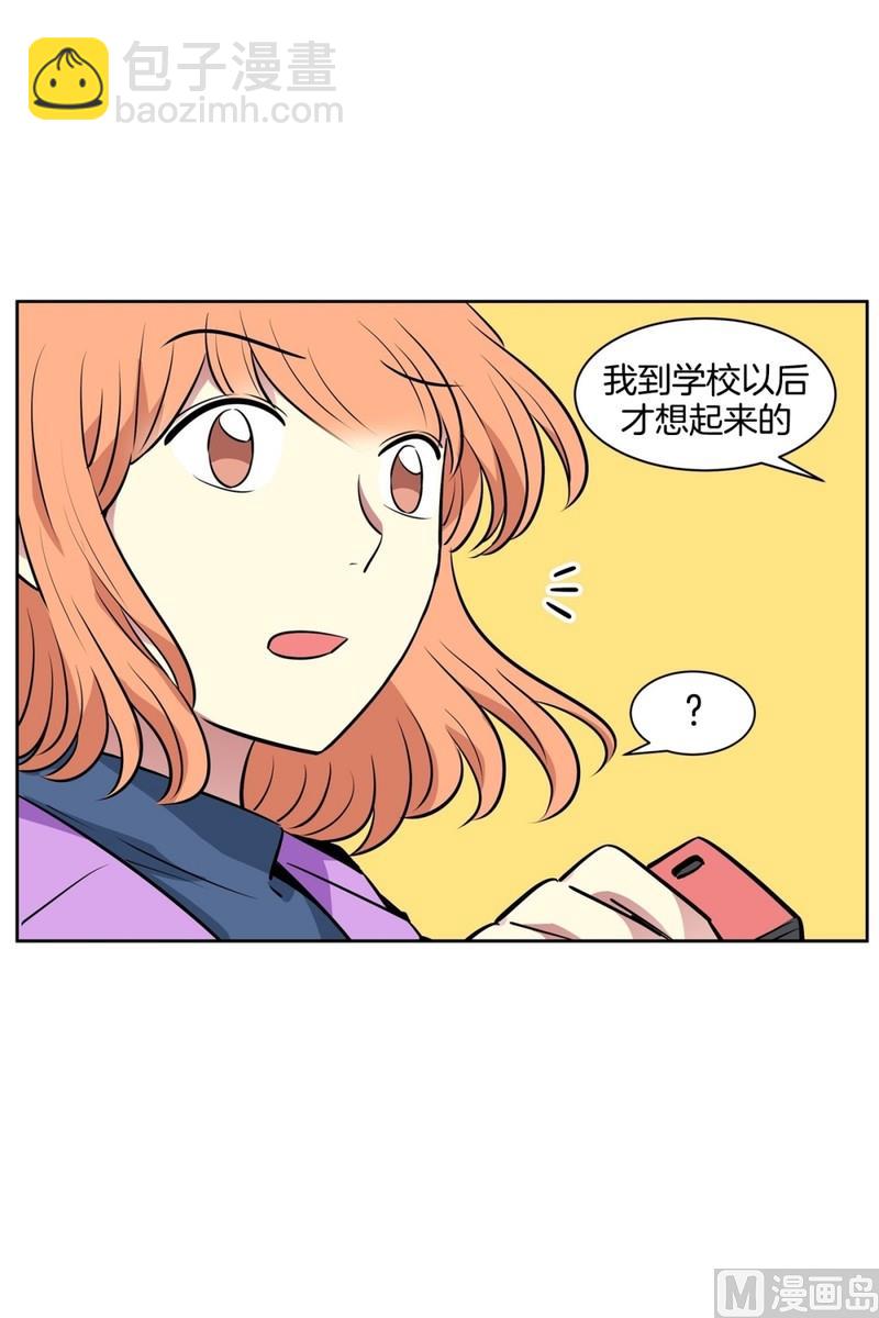 90(第90回 满脑子都是你)-第90话