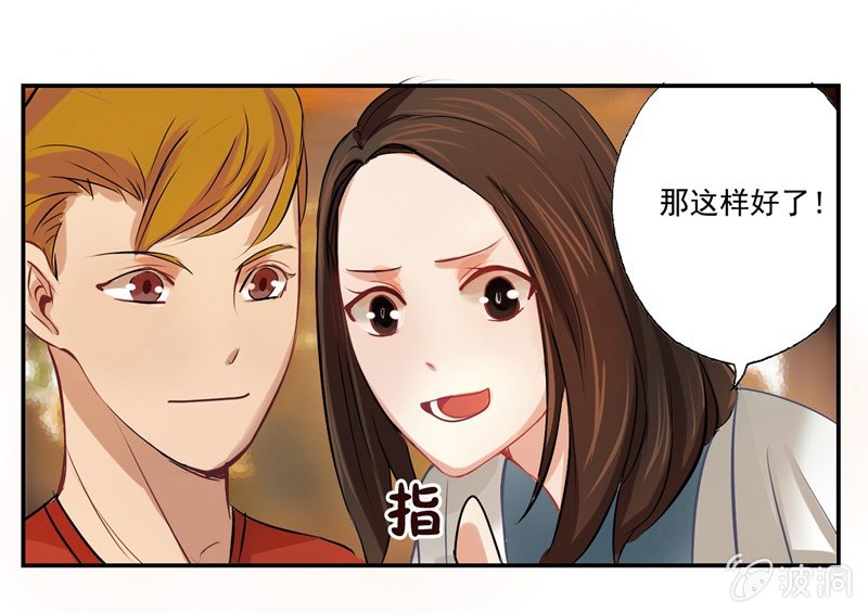 出柜总裁？请指教-第2话