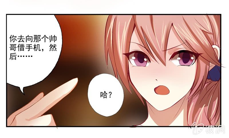出柜总裁？请指教-第2话