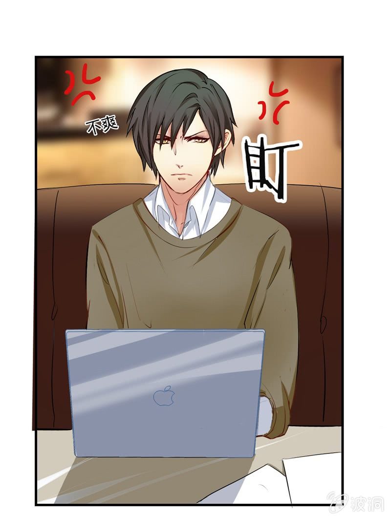 出柜总裁？请指教-第2话