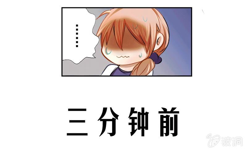 出柜总裁？请指教-第2话