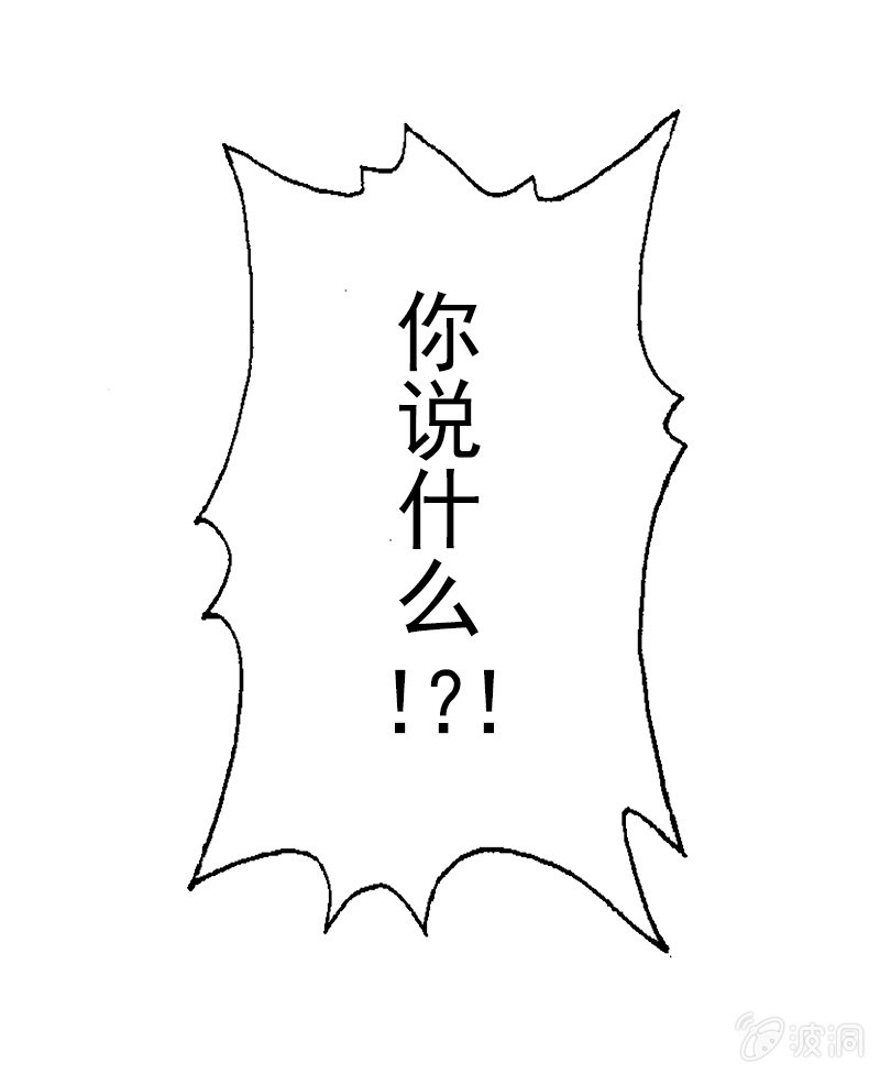 因为你一点也不女人！-第12话