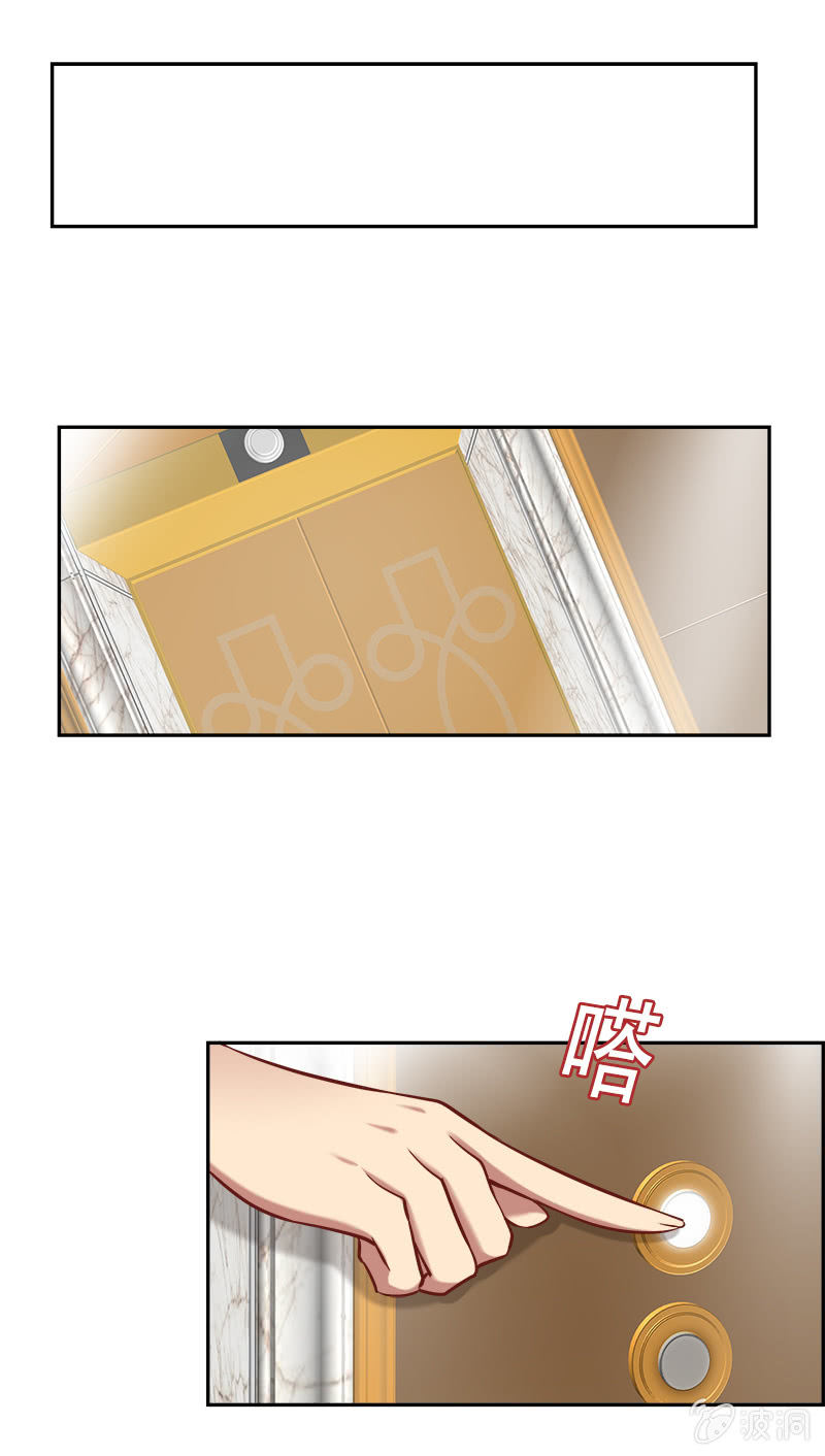 总裁SAMA，早上好！-第16话
