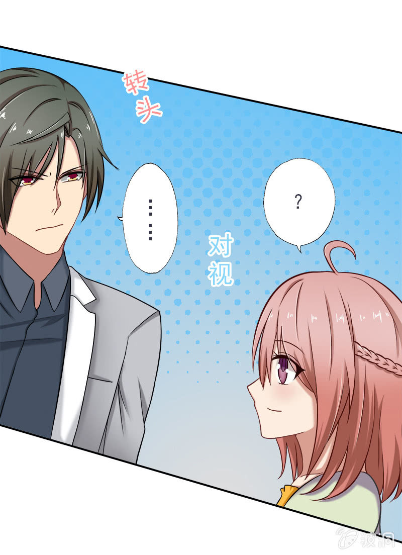 总裁SAMA，早上好！-第16话