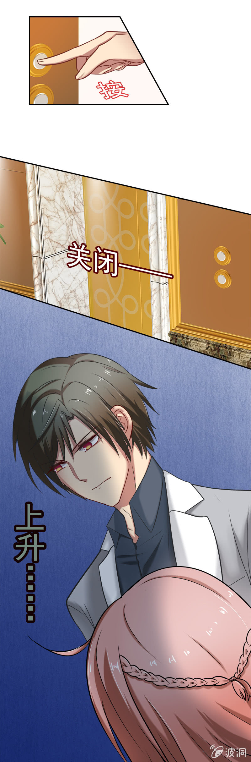 总裁SAMA，早上好！-第16话