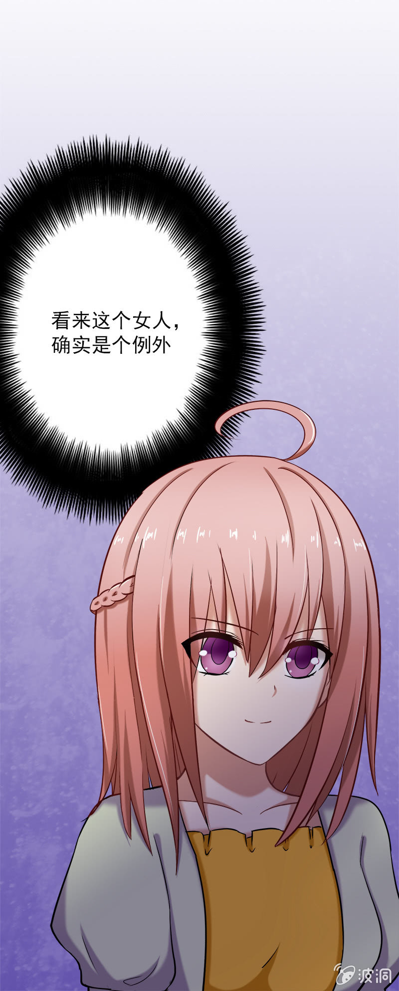 总裁SAMA，早上好！-第16话
