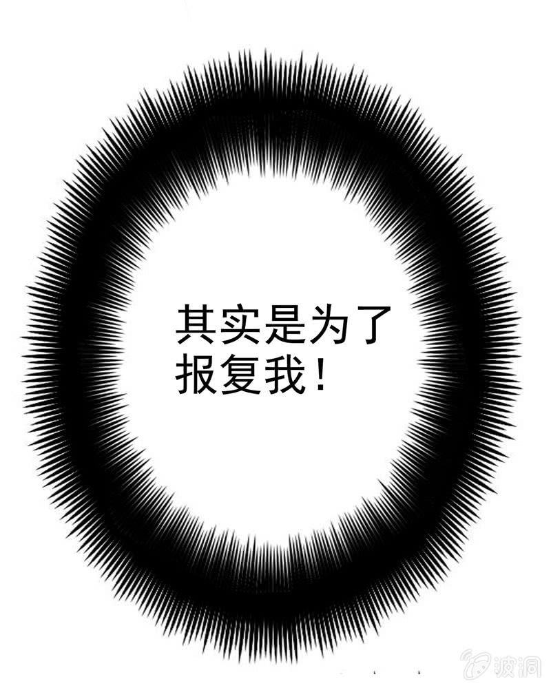 下班了，你还想要整我？-第24话