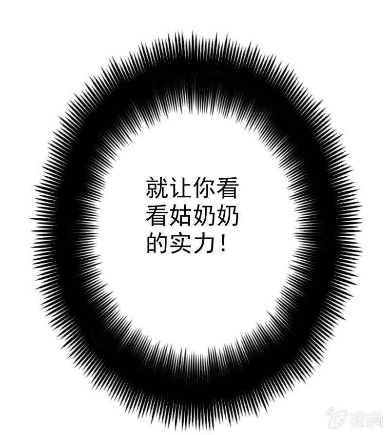 下班了，你还想要整我？-第24话