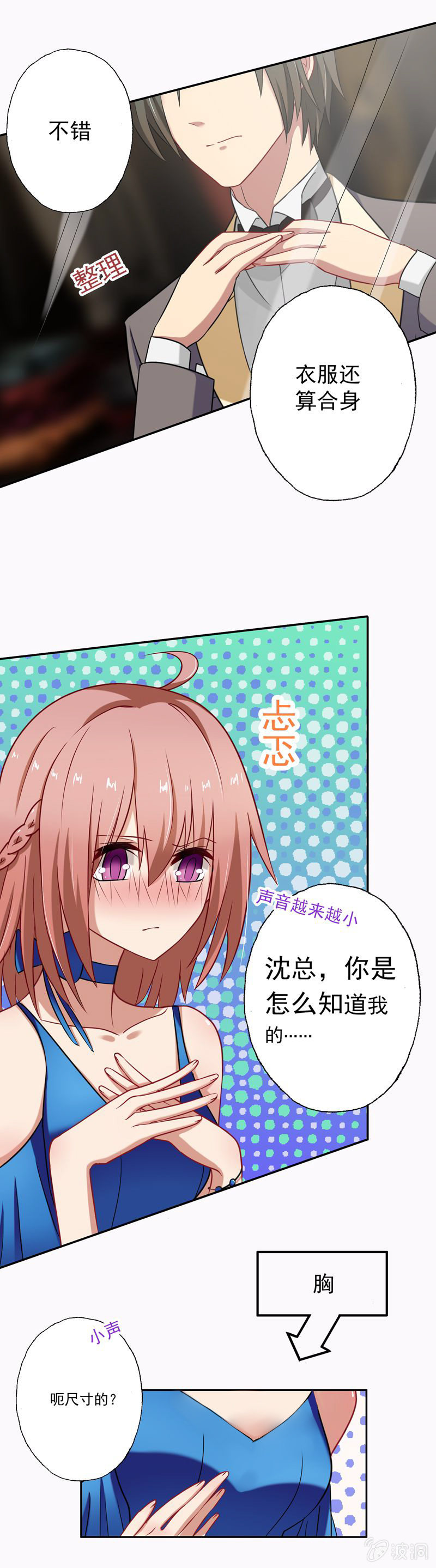 酒会上的&ldquo;艳遇&rdquo;-第26话