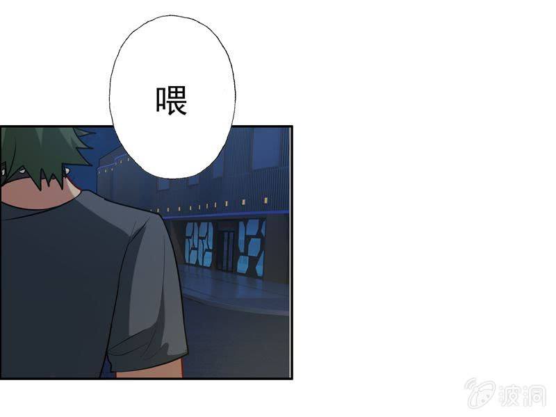 酒后乱......咬-第30话