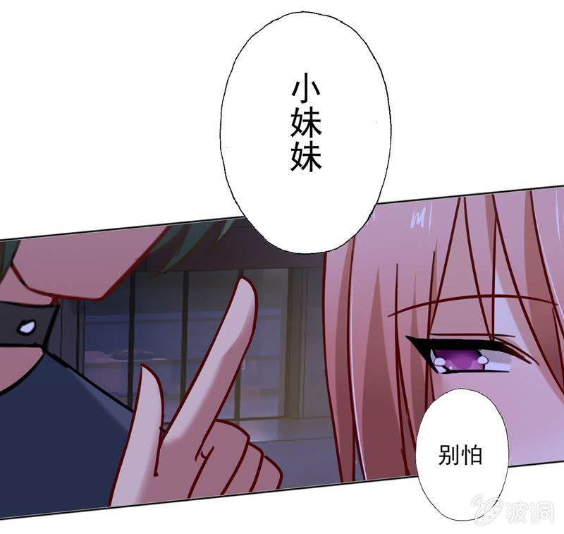 酒后乱......咬-第30话