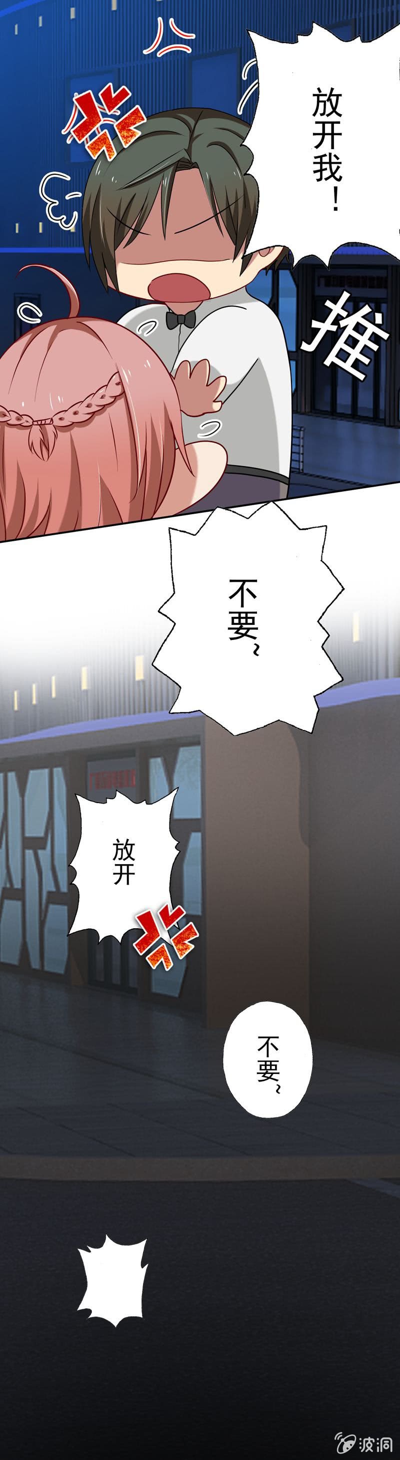 酒后乱......咬-第30话