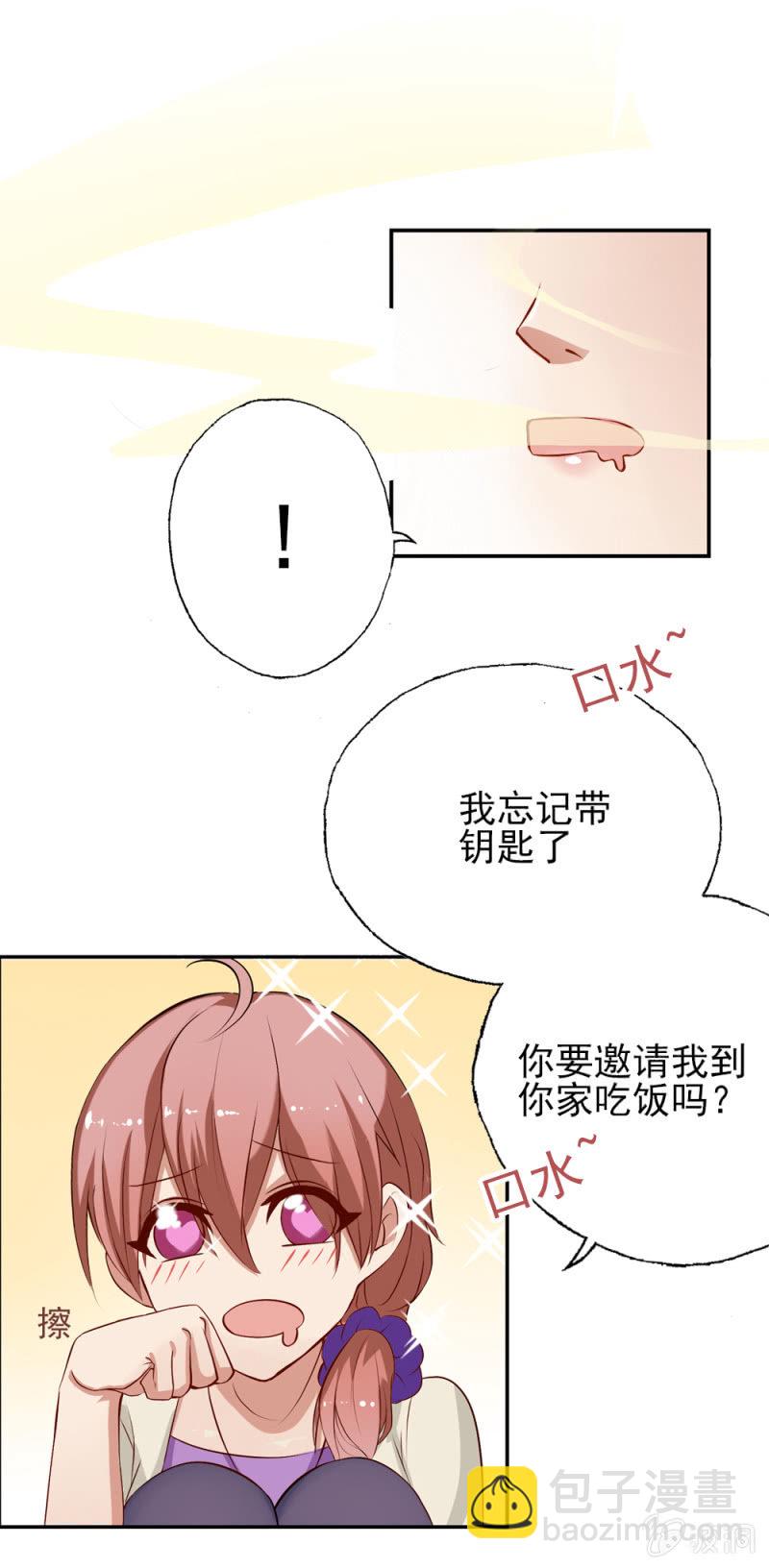 我被总裁捡回家！-第4话