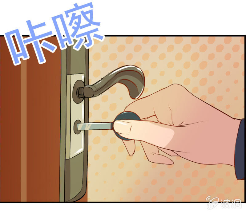 我被总裁捡回家！-第4话