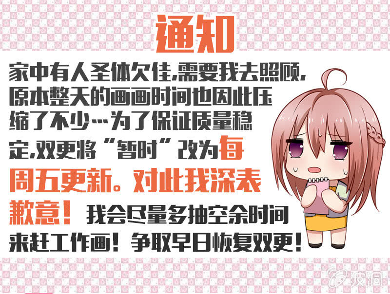 意乱情迷的夜晚（上）-第32话