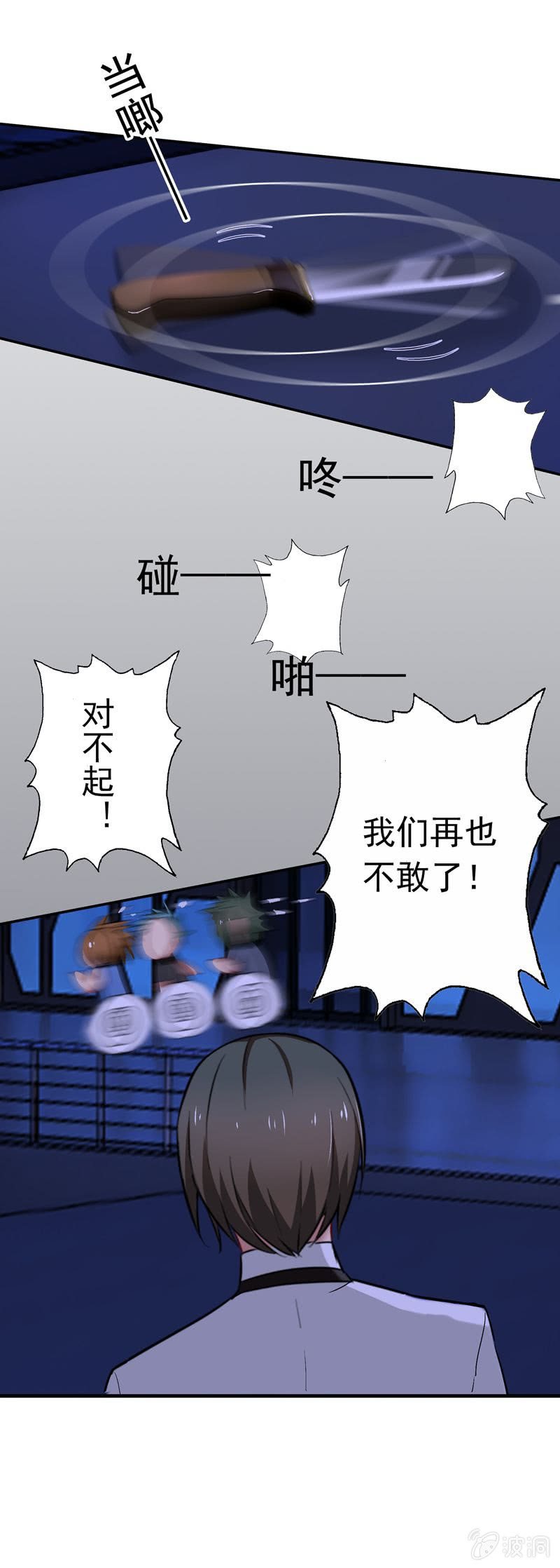 意乱情迷的夜晚（上）-第32话